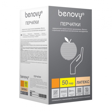Перчатки латексные BENOVY хирургические стерильные текстурированные р-р 8 (50 пар)